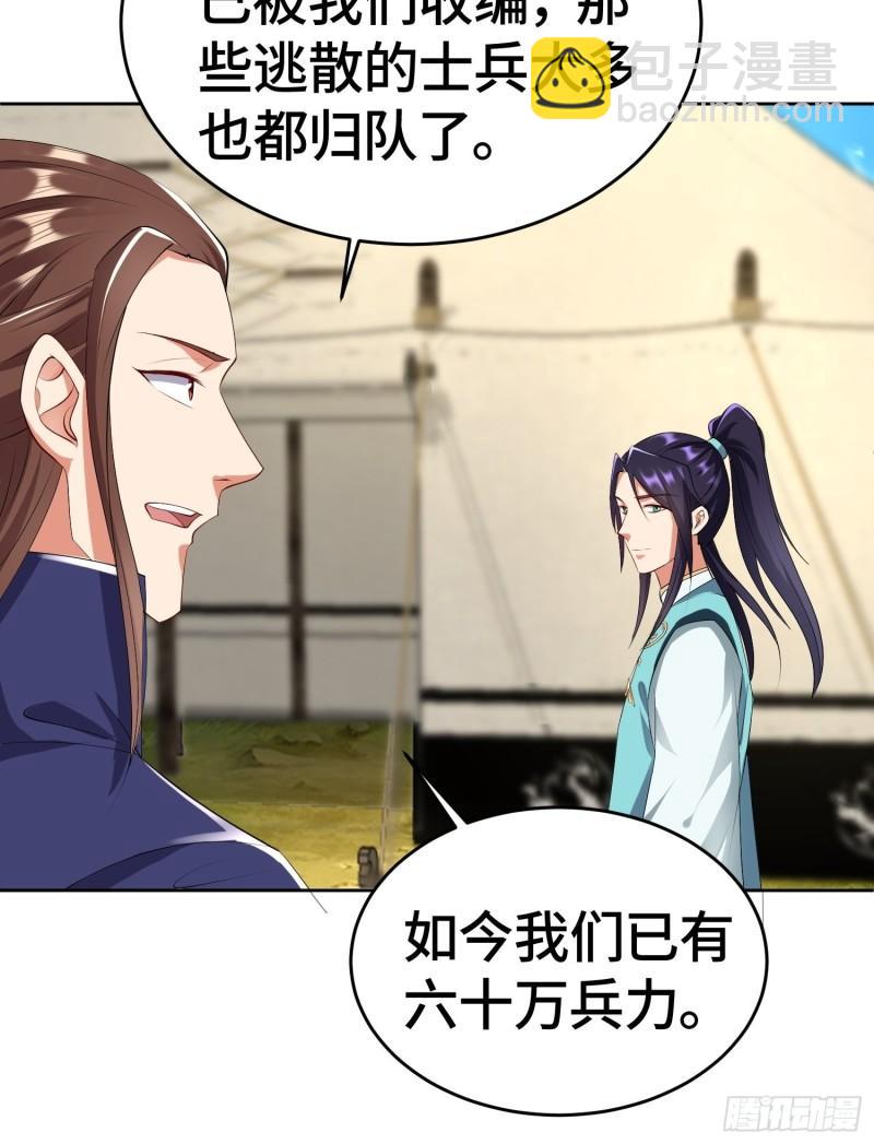 🍵被迫成为反派赘婿 雷鸣巨龙 第10页
