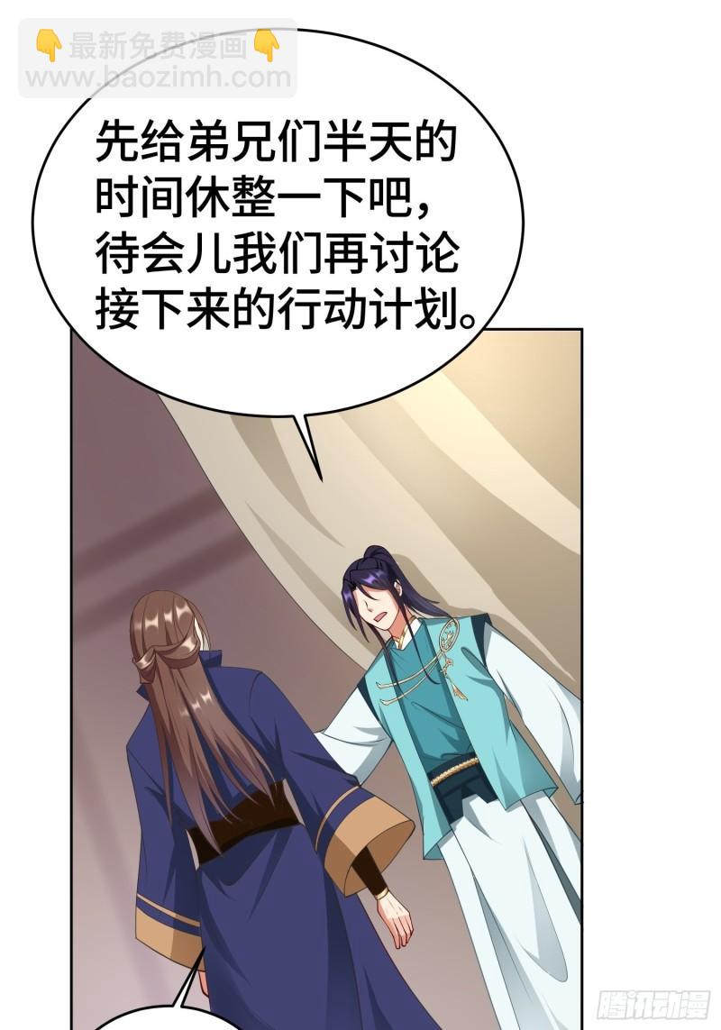 🍵被迫成为反派赘婿 雷鸣巨龙 第11页