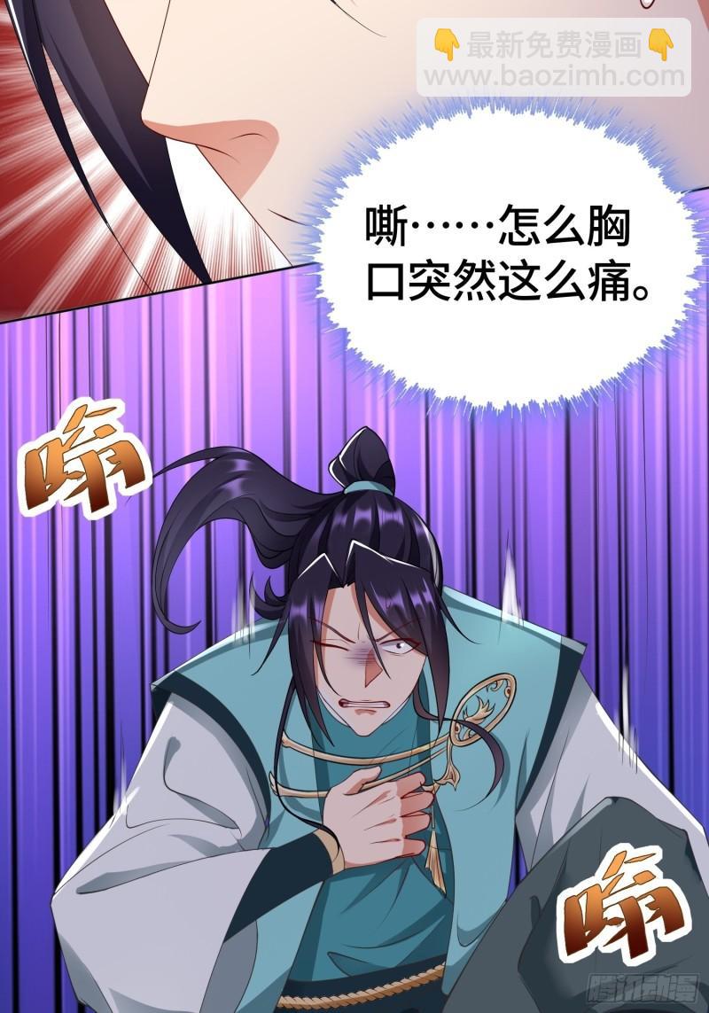 🍵被迫成为反派赘婿 雷鸣巨龙 第13页