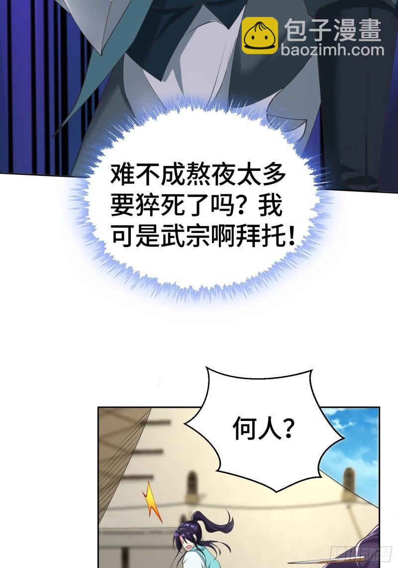 🍵被迫成为反派赘婿 雷鸣巨龙 第14页