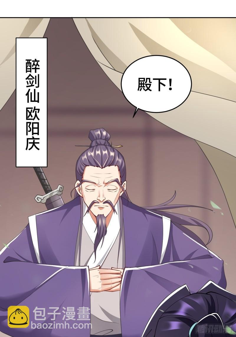 🍵被迫成为反派赘婿 雷鸣巨龙 第16页