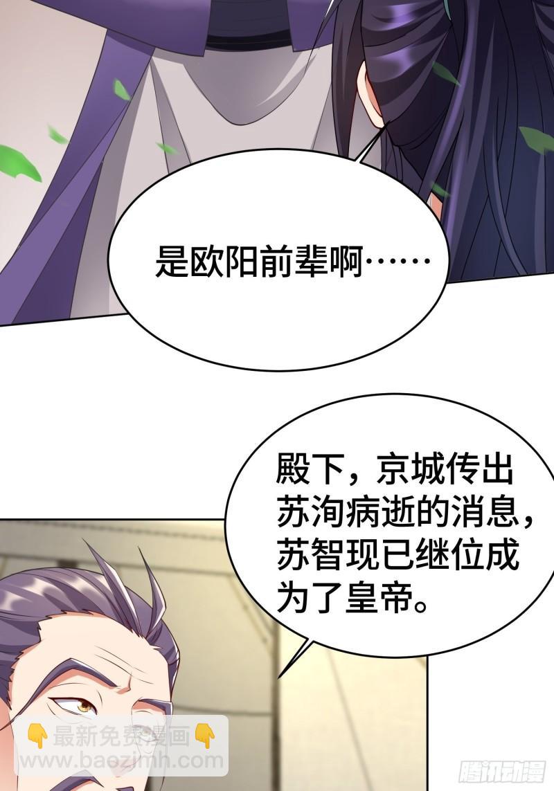 🍵被迫成为反派赘婿 雷鸣巨龙 第17页