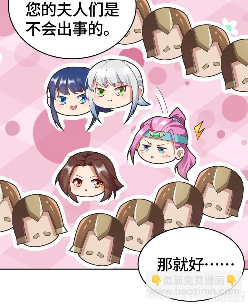 🍵被迫成为反派赘婿 雷鸣巨龙 第20页