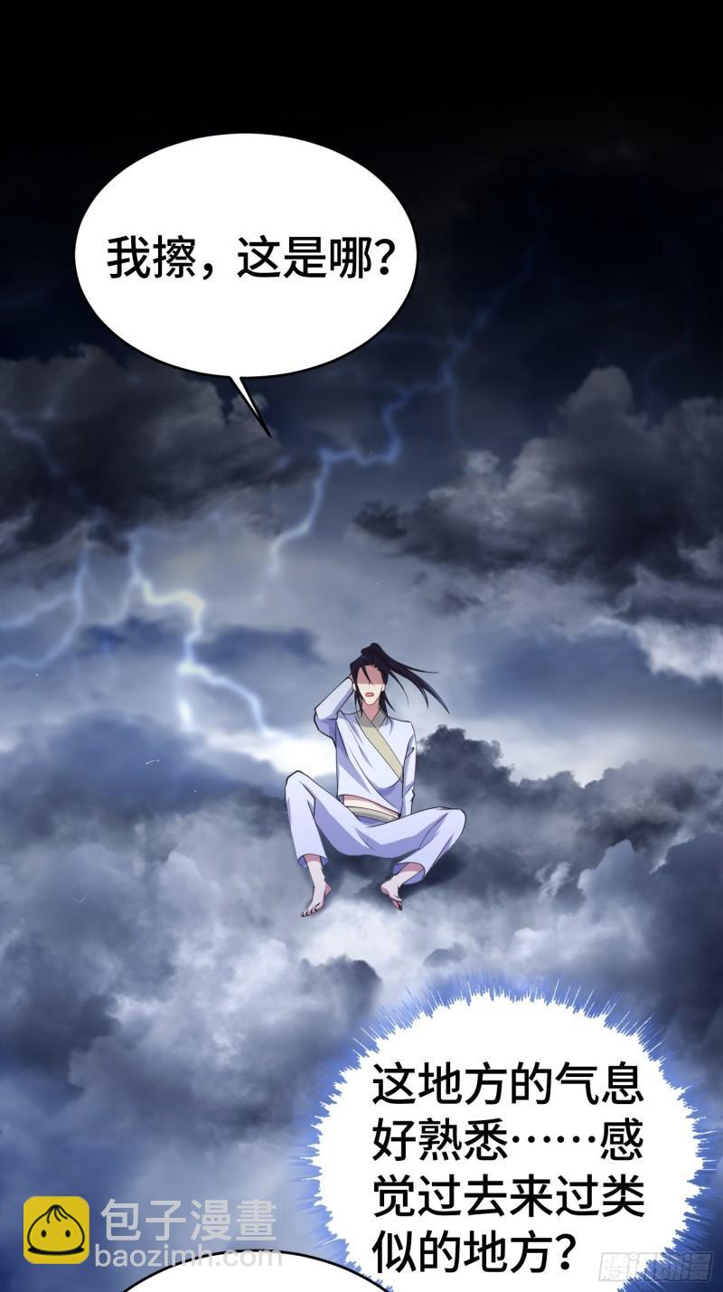 🍵被迫成为反派赘婿 雷鸣巨龙 第25页