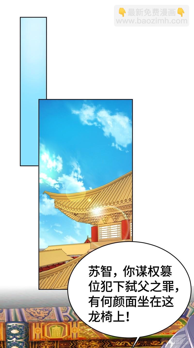 🍵被迫成为反派赘婿 雷鸣巨龙 第3页