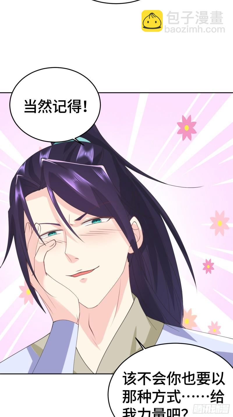 🍵被迫成为反派赘婿 雷鸣巨龙 第30页