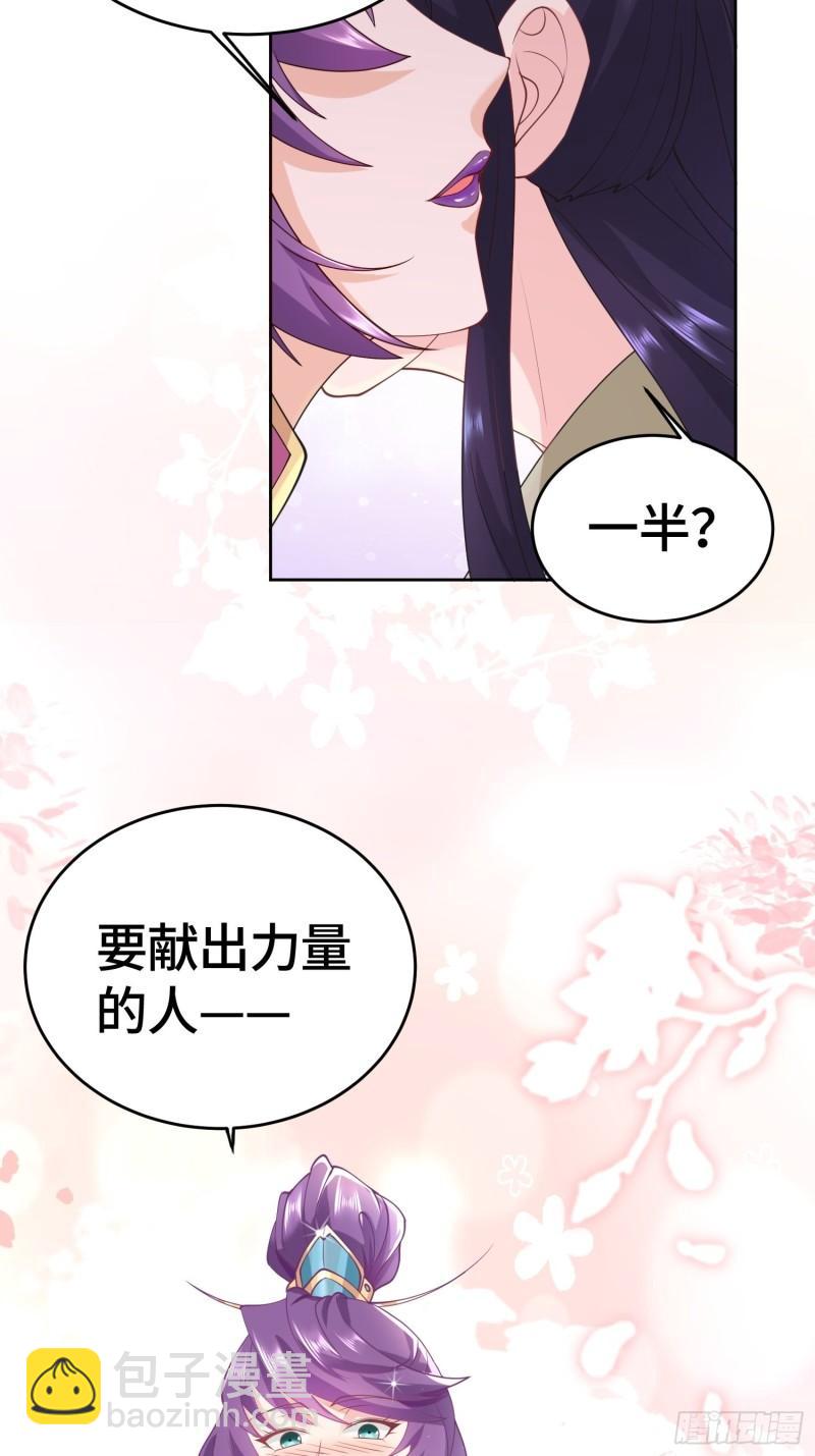 🍵被迫成为反派赘婿 雷鸣巨龙 第32页