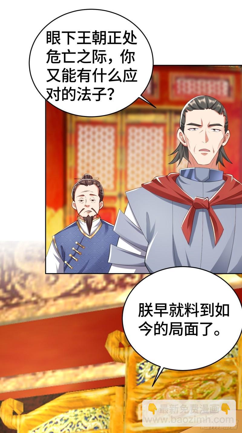🍵被迫成为反派赘婿 雷鸣巨龙 第7页