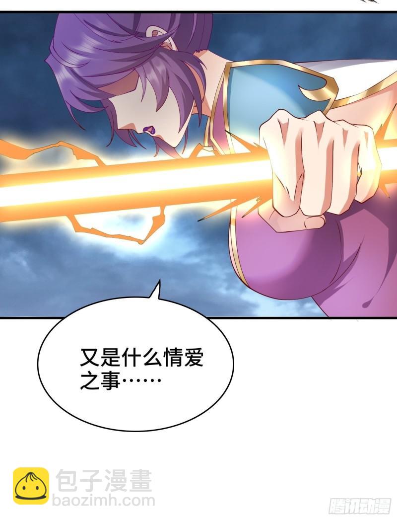 🍵被迫成为反派赘婿 秘境集结 第10页