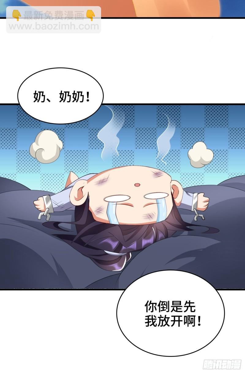 🍵被迫成为反派赘婿 秘境集结 第15页