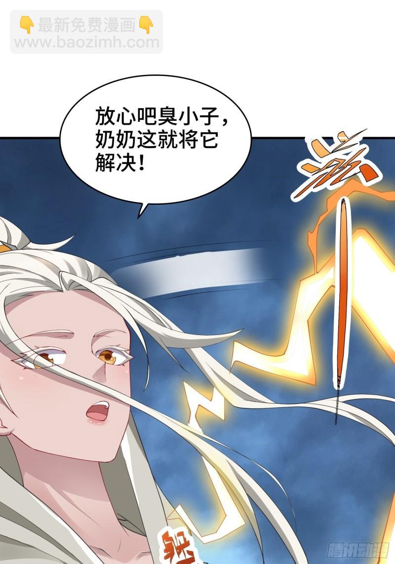 🍵被迫成为反派赘婿 秘境集结 第16页
