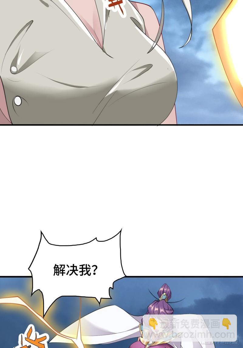 🍵被迫成为反派赘婿 秘境集结 第17页