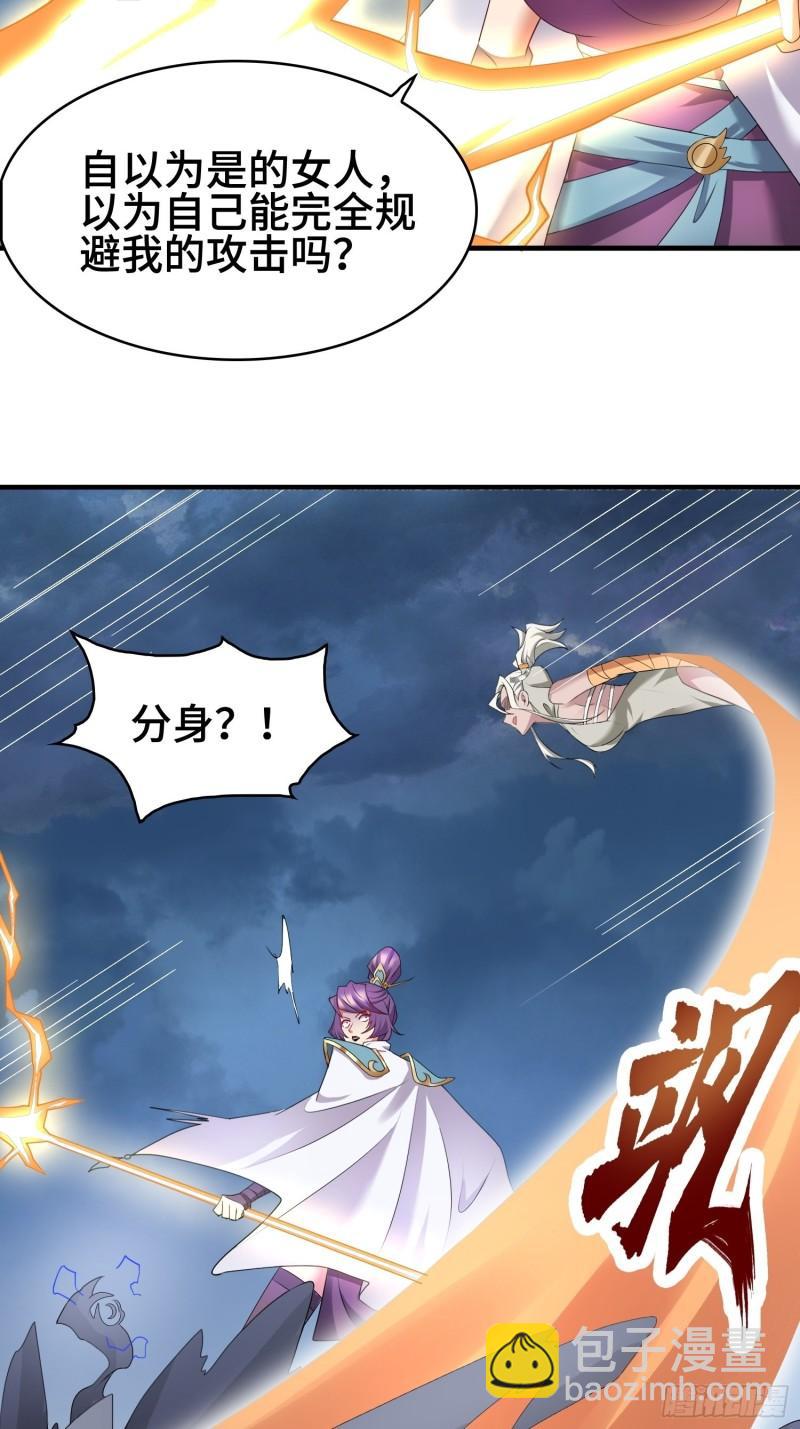 🍵被迫成为反派赘婿 秘境集结 第21页