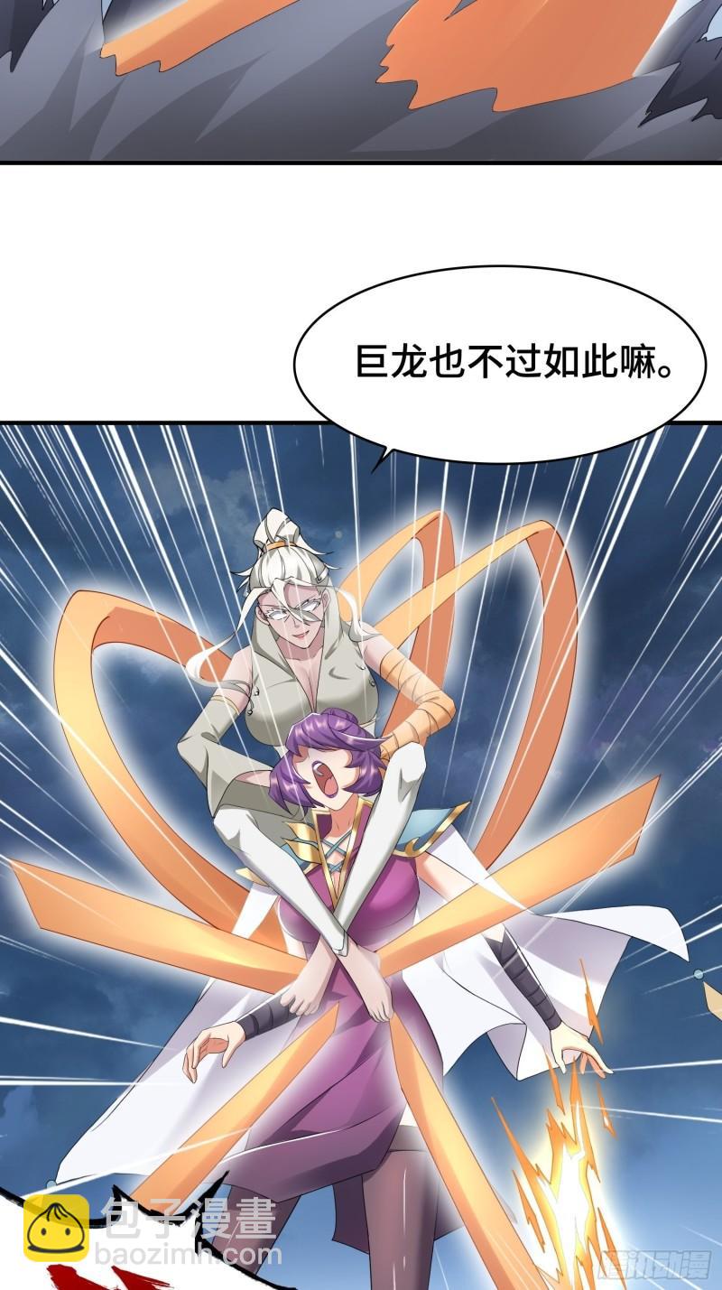 🍵被迫成为反派赘婿 秘境集结 第22页