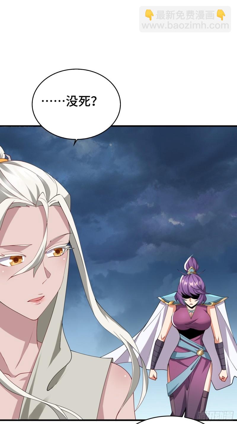 🍵被迫成为反派赘婿 秘境集结 第27页