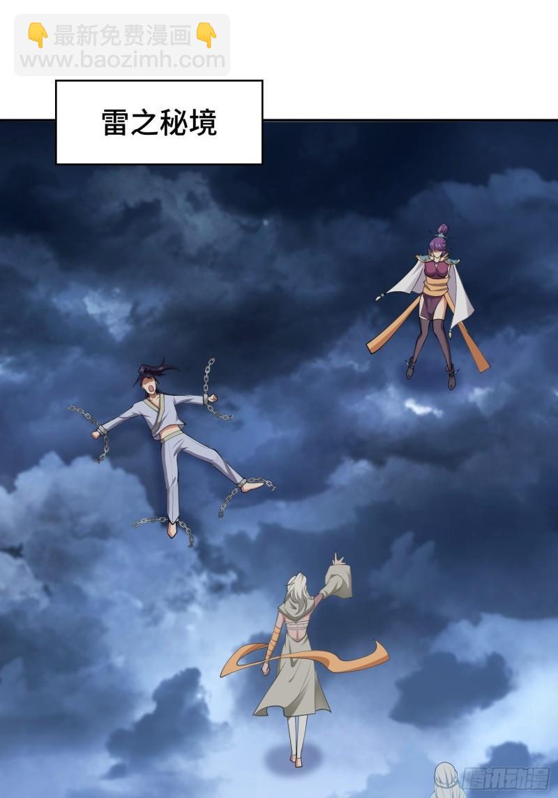 🍵被迫成为反派赘婿 秘境集结 第3页