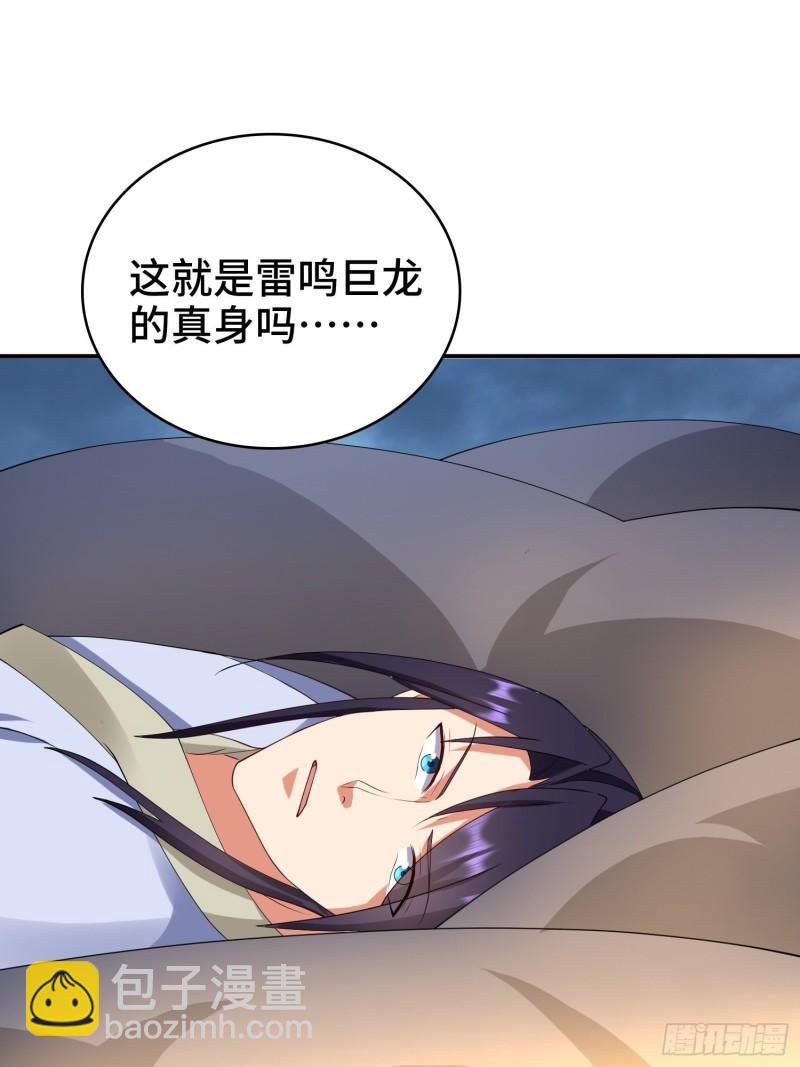 🍵被迫成为反派赘婿 秘境集结 第31页