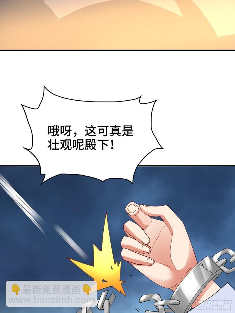 🍵被迫成为反派赘婿 秘境集结 第32页