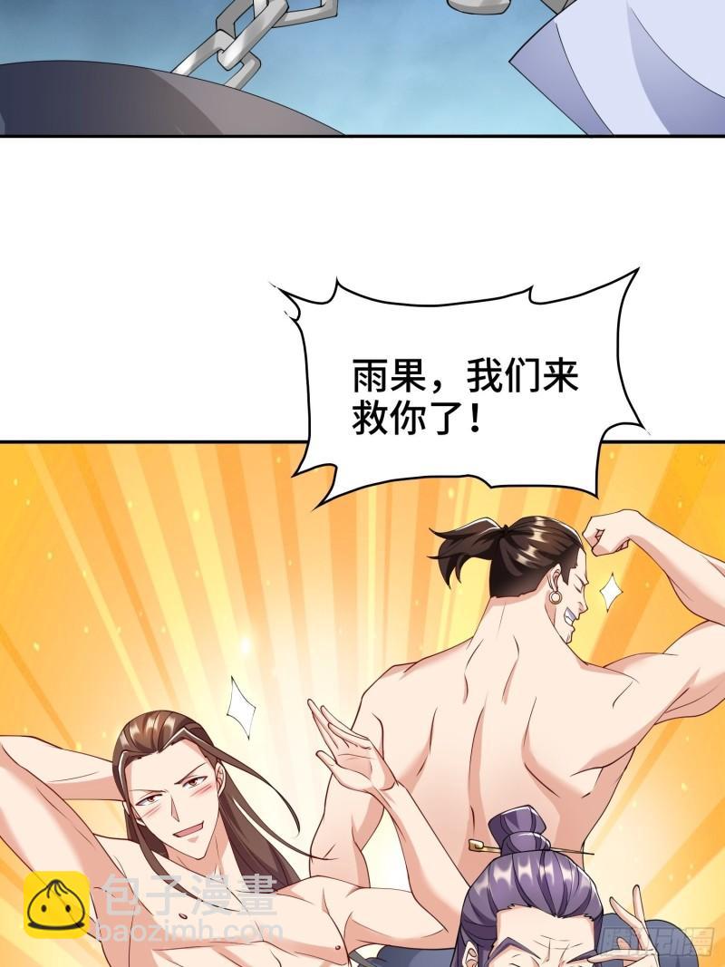 🍵被迫成为反派赘婿 秘境集结 第33页
