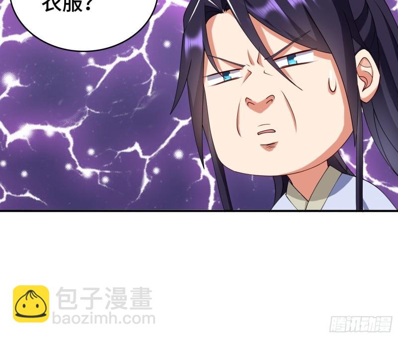 🍵被迫成为反派赘婿 秘境集结 第36页