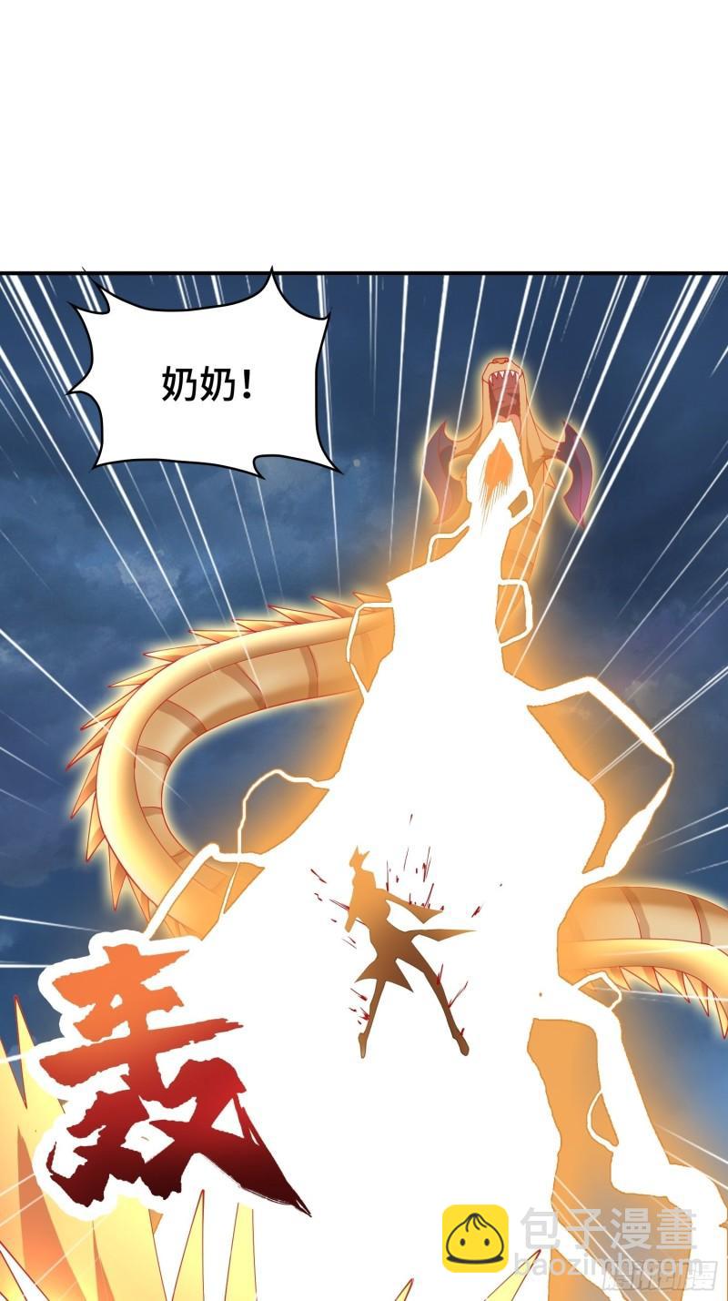 🍵被迫成为反派赘婿 秘境集结 第41页