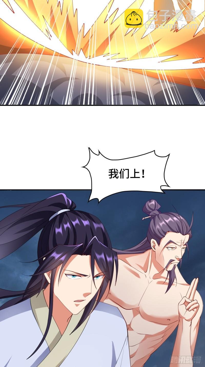 🍵被迫成为反派赘婿 秘境集结 第42页