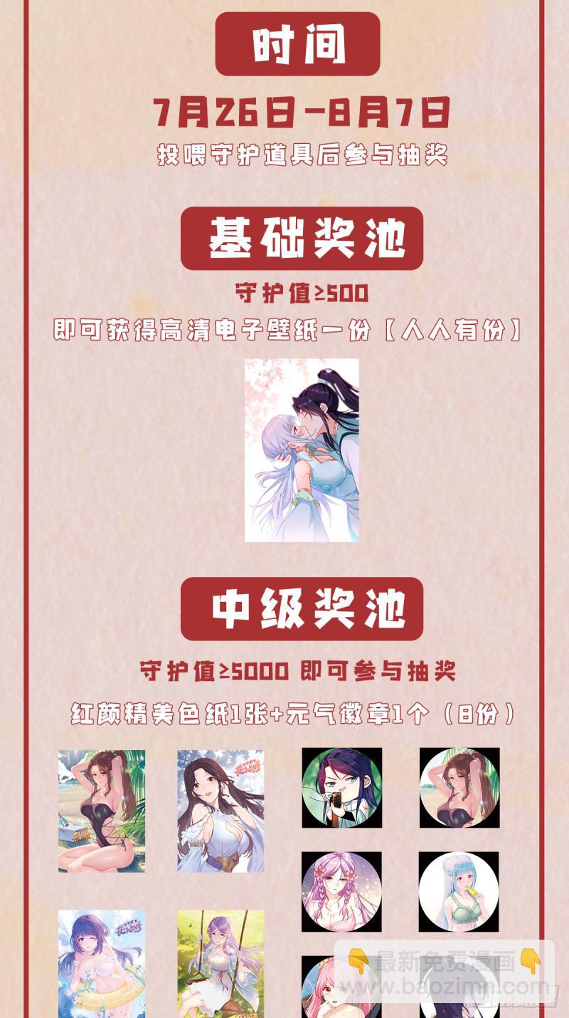 🍵被迫成为反派赘婿 秘境集结 第48页
