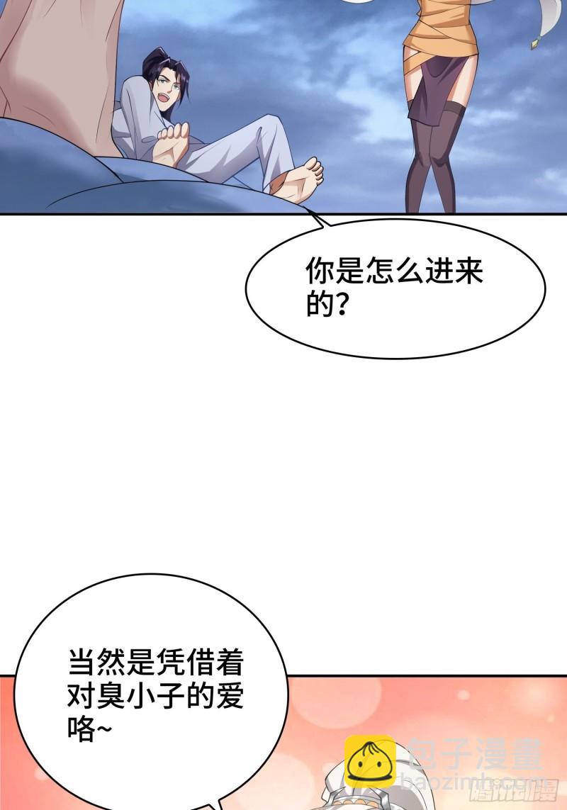 🍵被迫成为反派赘婿 秘境集结 第5页