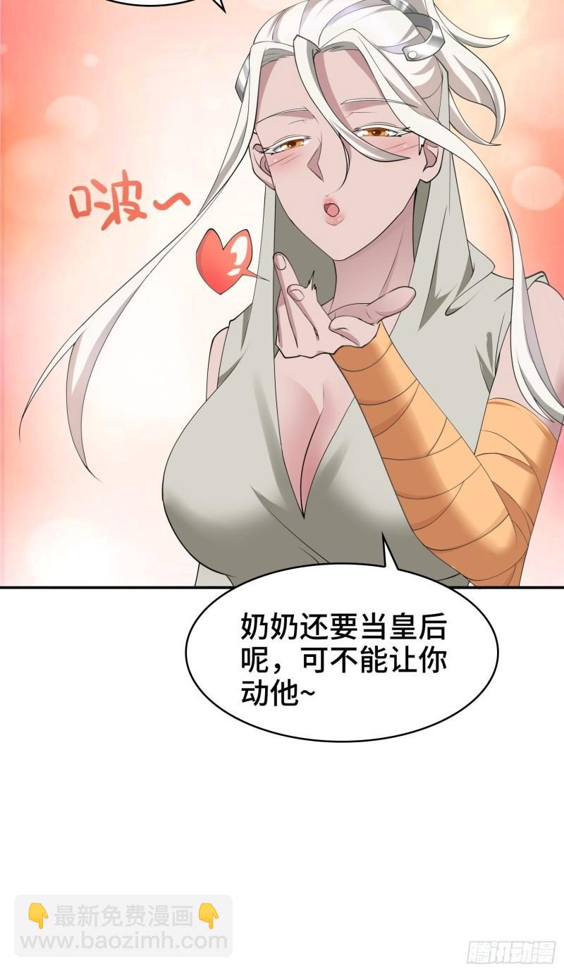 🍵被迫成为反派赘婿 秘境集结 第6页