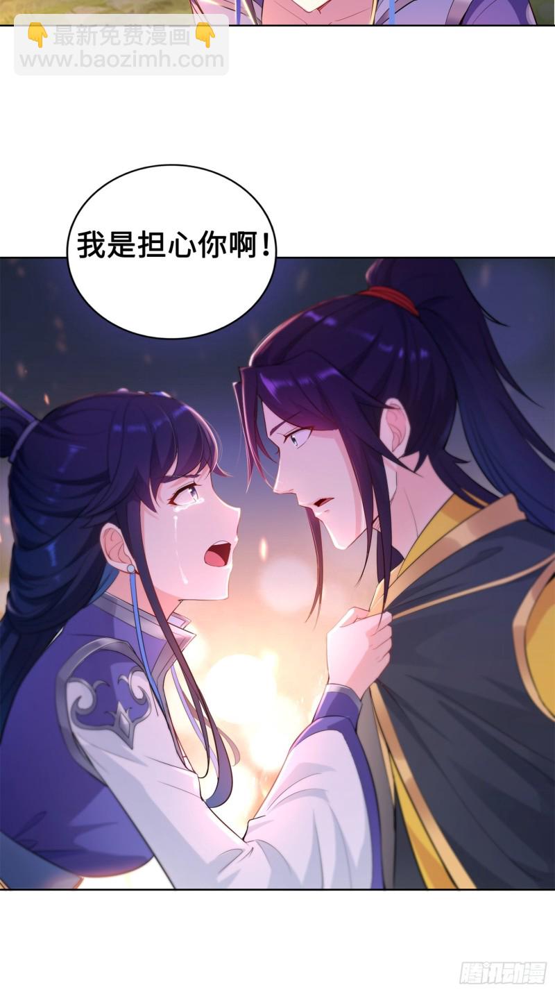 🍵被迫成为反派赘婿 我担心的是你 第21页