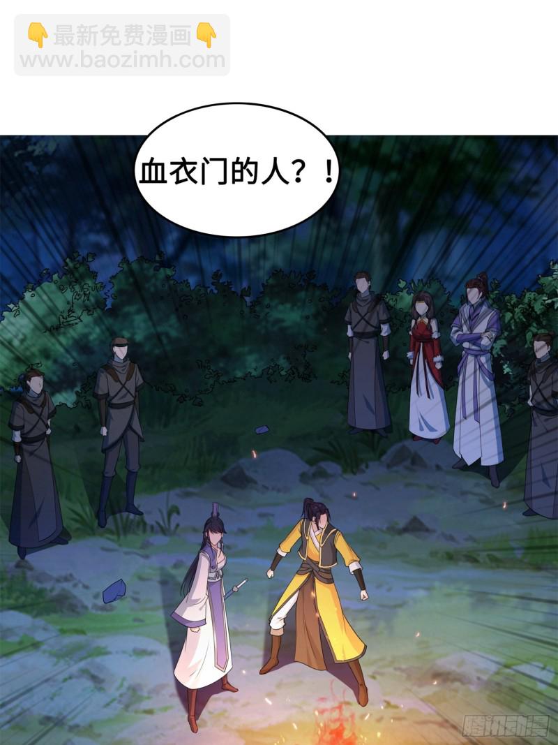 🍵被迫成为反派赘婿 我担心的是你 第26页
