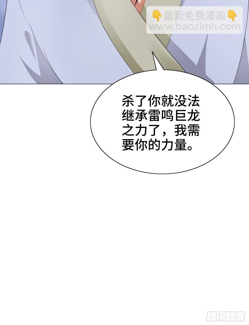 🍵被迫成为反派赘婿 骸骨神教的危机 第10页