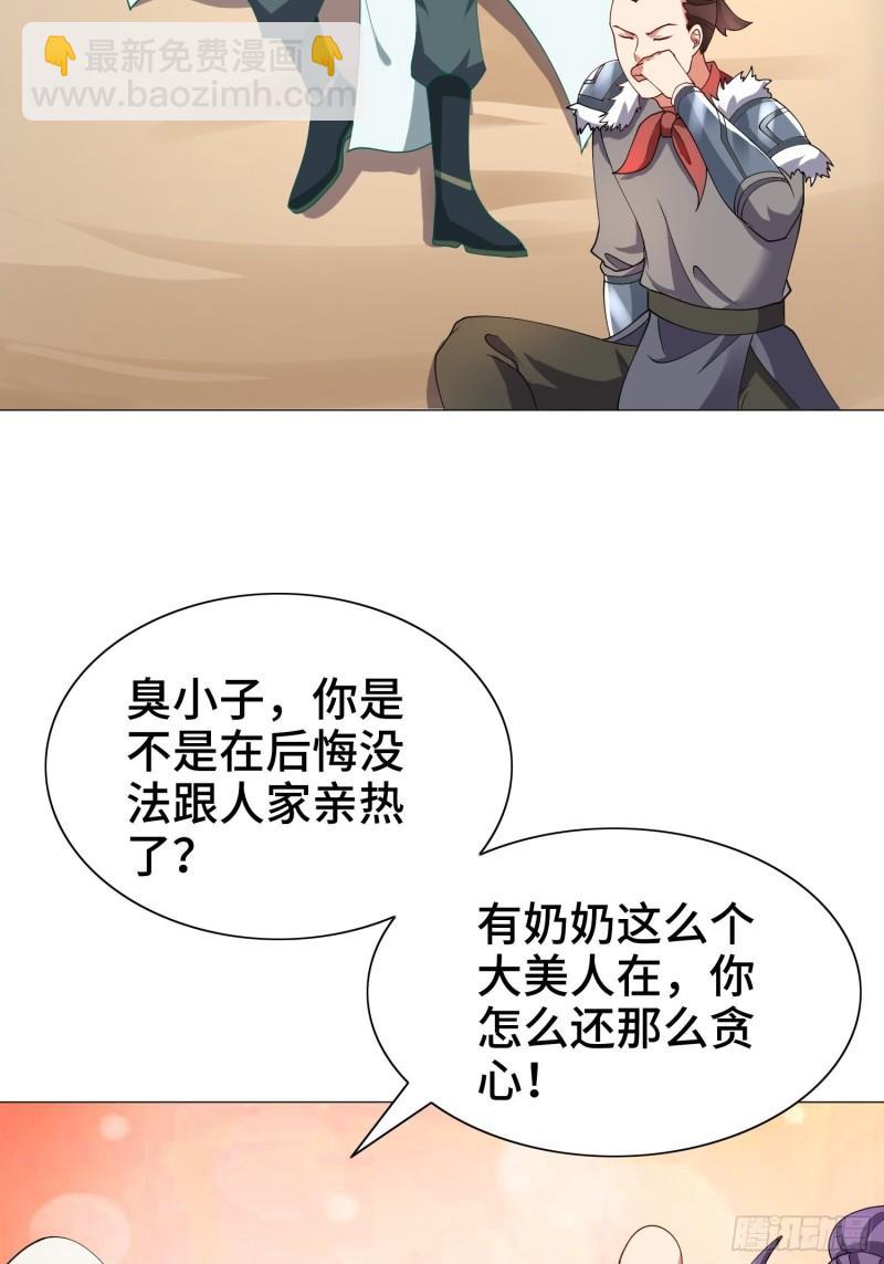 🍵被迫成为反派赘婿 骸骨神教的危机 第12页