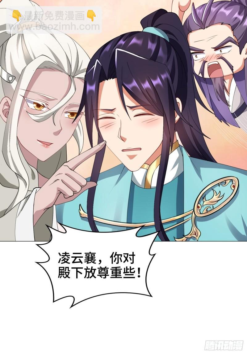 🍵被迫成为反派赘婿 骸骨神教的危机 第13页