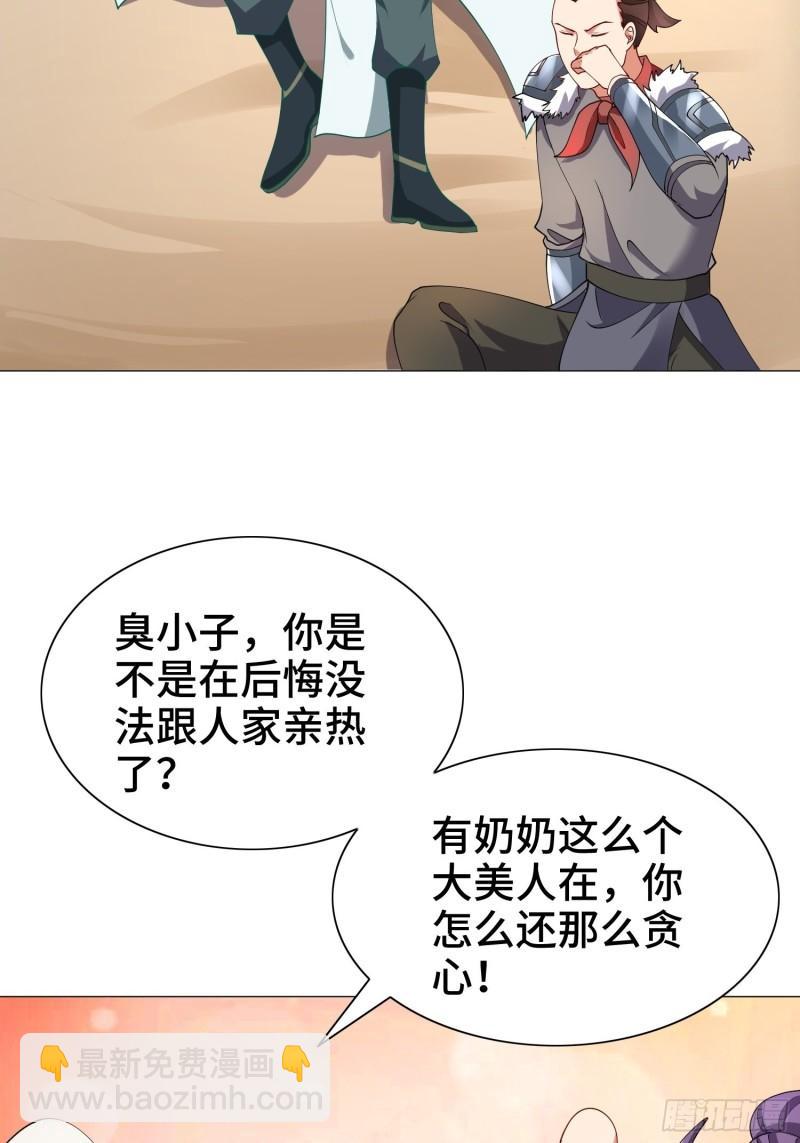 🍵被迫成为反派赘婿 骸骨神教的危机 第16页