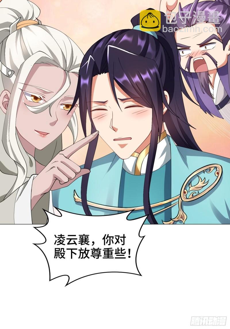 🍵被迫成为反派赘婿 骸骨神教的危机 第17页