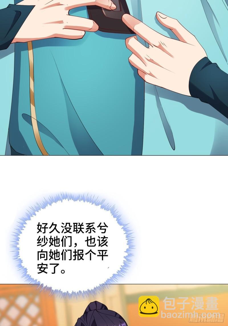 🍵被迫成为反派赘婿 骸骨神教的危机 第21页