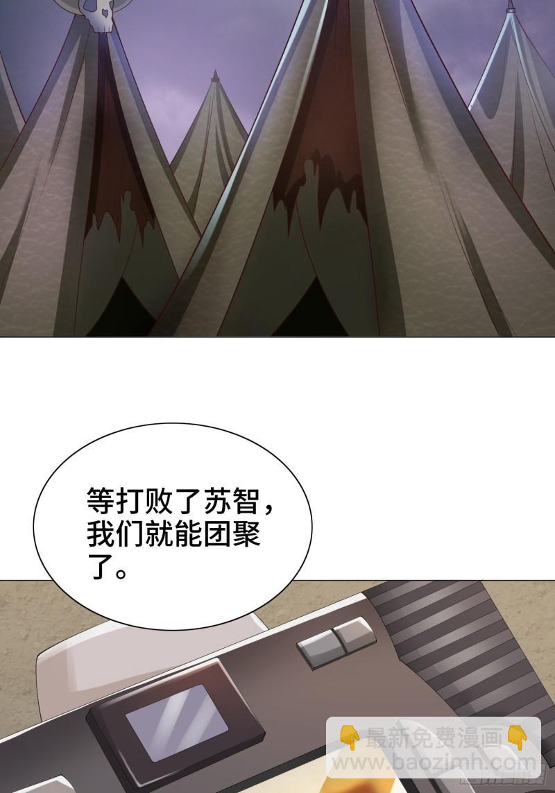 🍵被迫成为反派赘婿 骸骨神教的危机 第24页