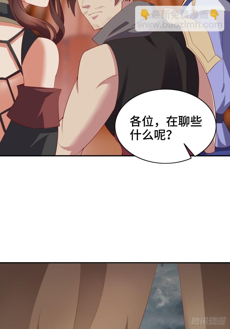 🍵被迫成为反派赘婿 骸骨神教的危机 第29页