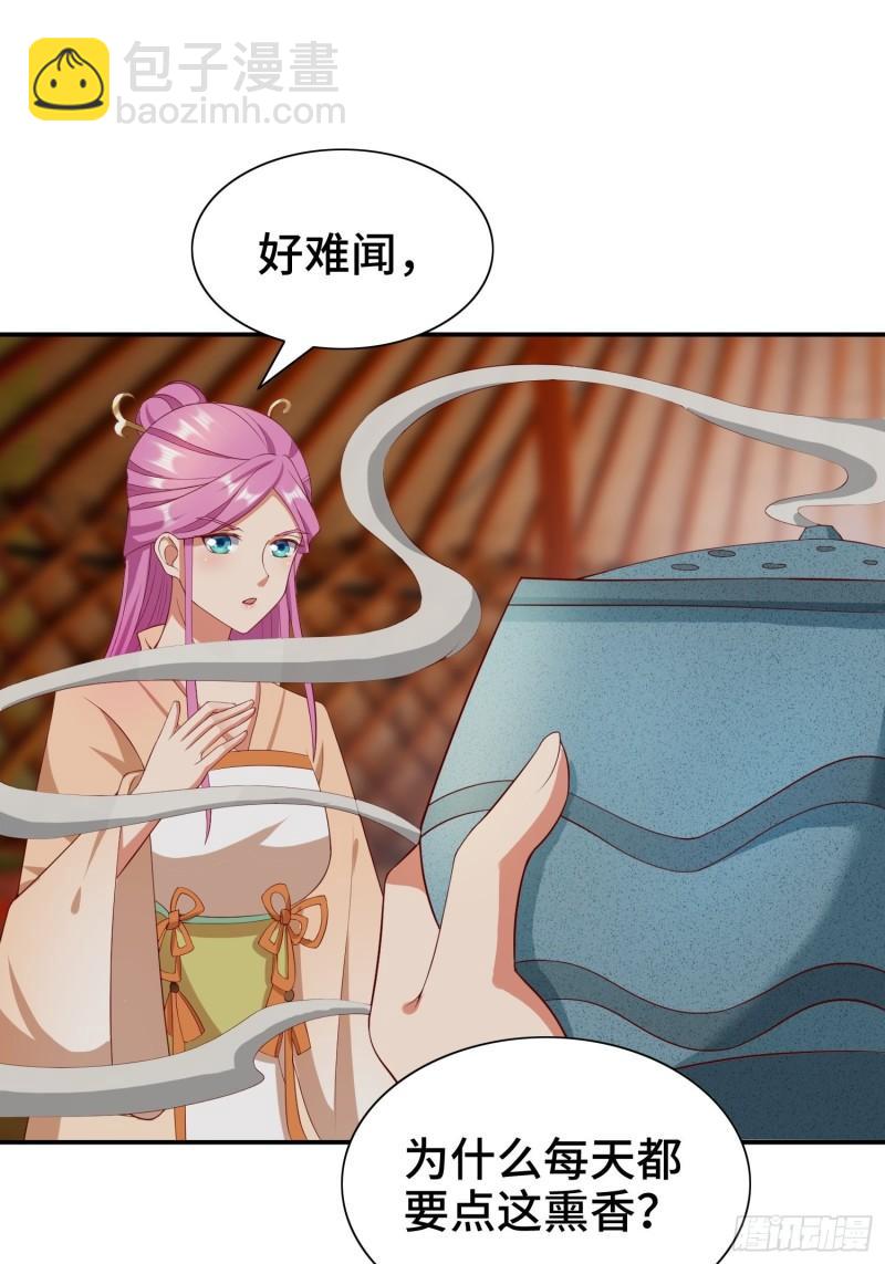 🍵被迫成为反派赘婿 骸骨神教的危机 第31页
