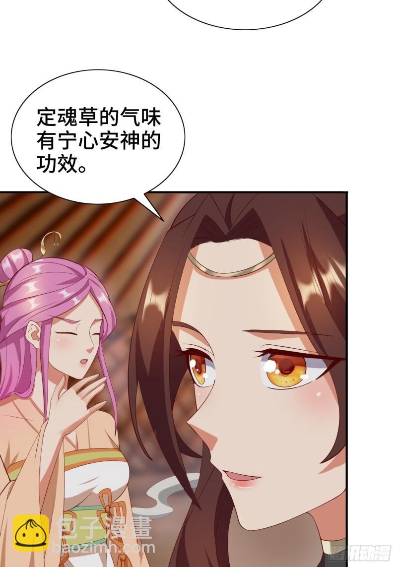 🍵被迫成为反派赘婿 骸骨神教的危机 第32页
