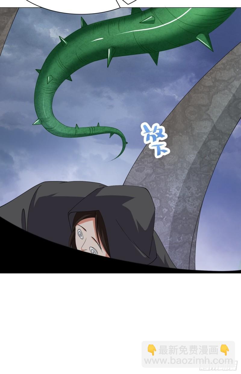 🍵被迫成为反派赘婿 骸骨神教的危机 第46页