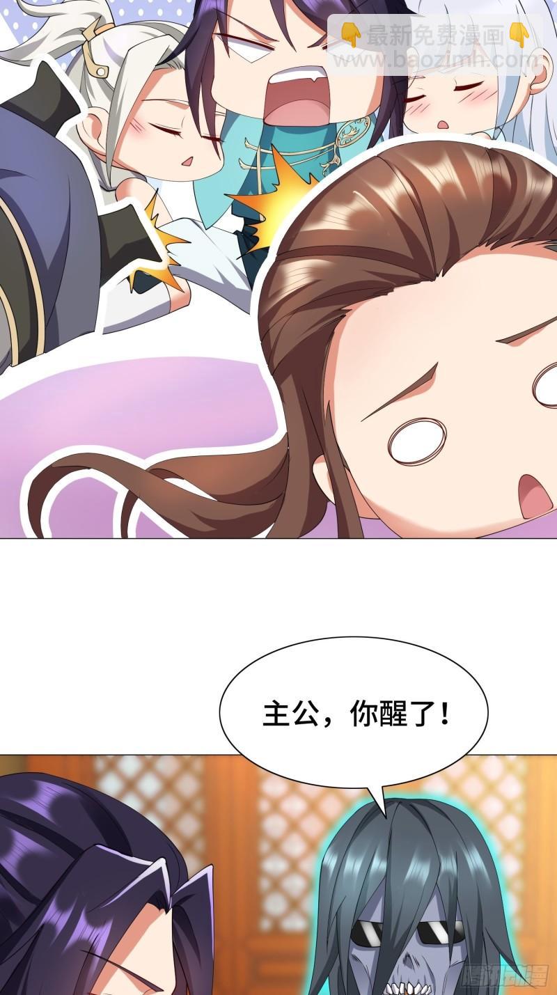 🍵被迫成为反派赘婿 骸骨神教的危机 第5页
