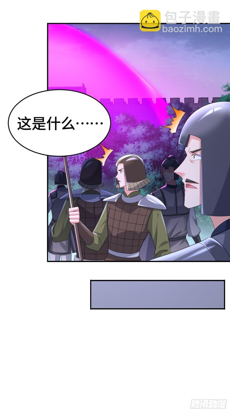 🍵被迫成为反派赘婿 末世降临 第21页