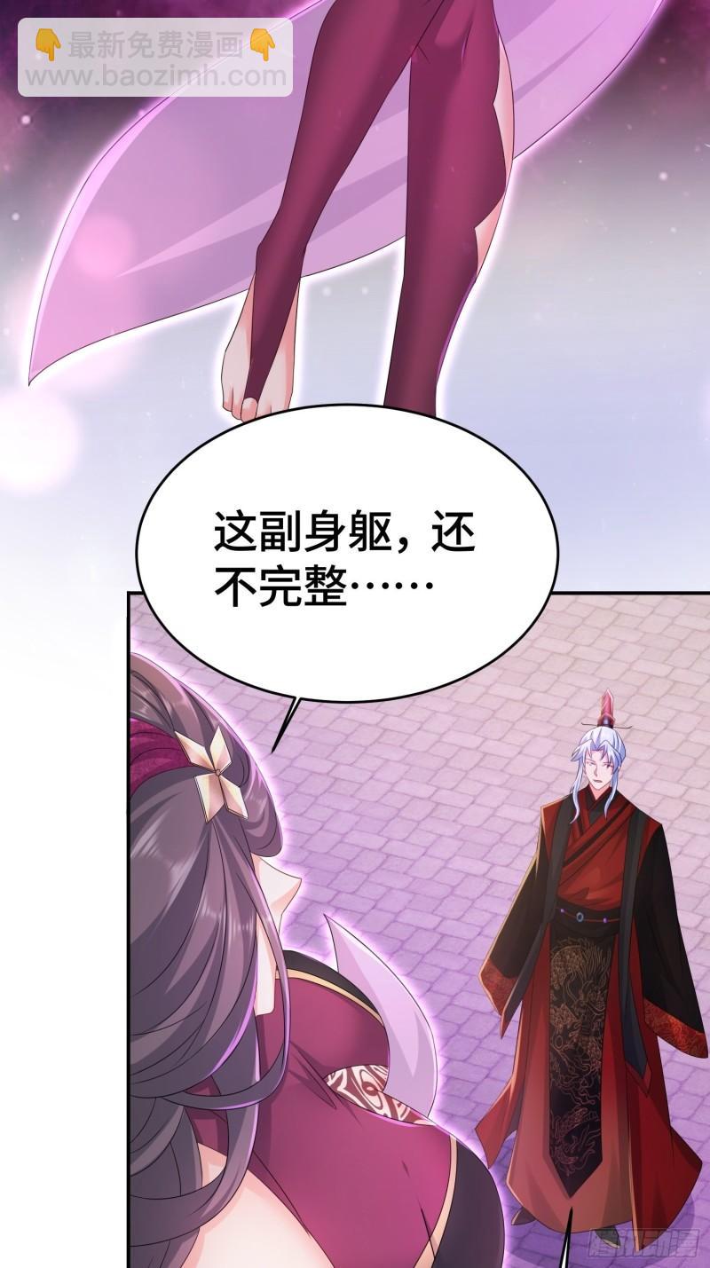 🍵被迫成为反派赘婿 末世降临 第31页