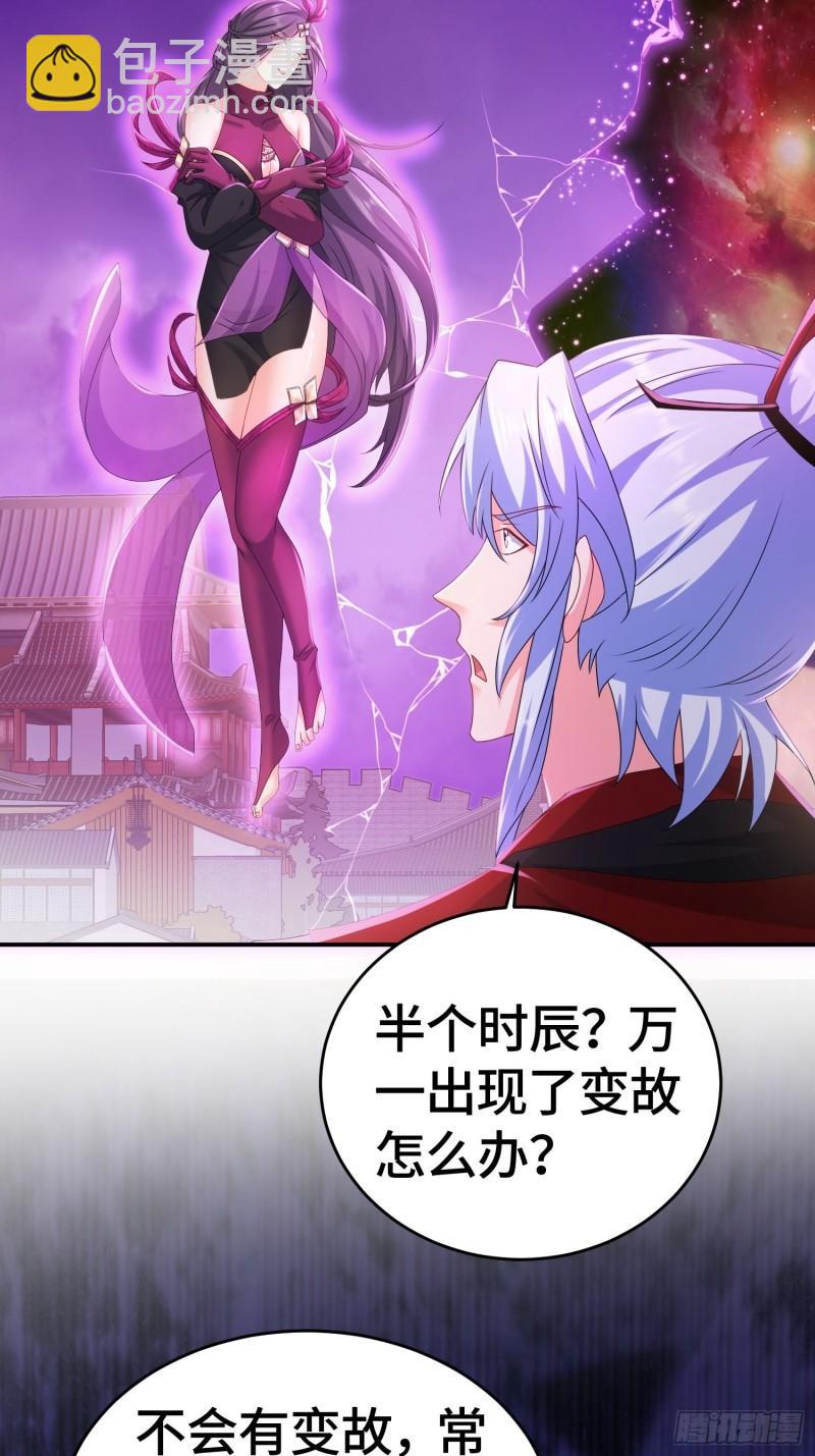 🍵被迫成为反派赘婿 末世降临 第34页