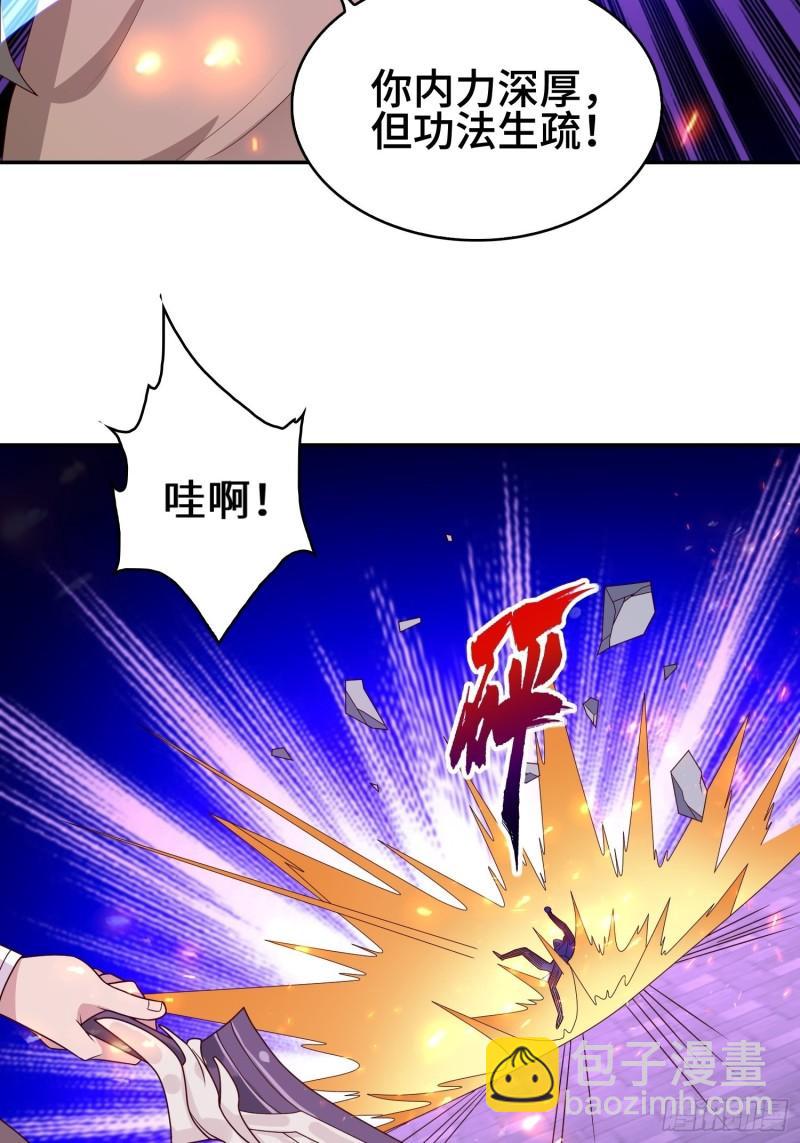🍵被迫成为反派赘婿 李三元 第10页