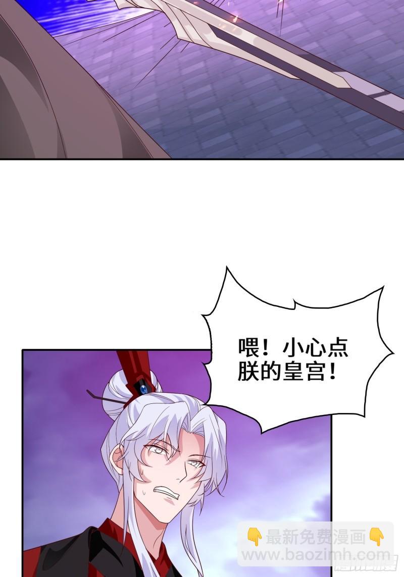 🍵被迫成为反派赘婿 李三元 第11页