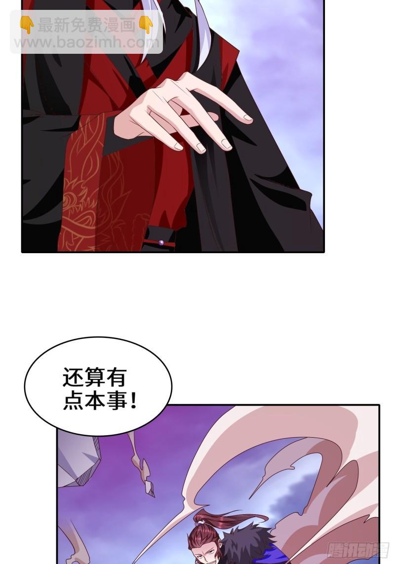 🍵被迫成为反派赘婿 李三元 第12页