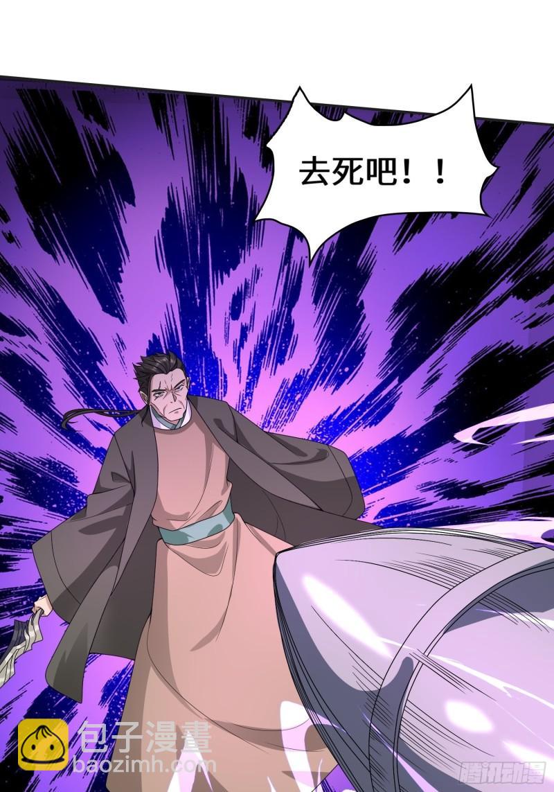 🍵被迫成为反派赘婿 李三元 第17页